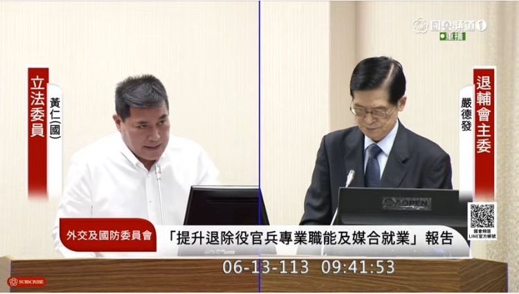 黃仁委員(左)針對為何榮民就業後就醫就無法有優惠?質詢國軍退除役官兵輔導委員會主任委員嚴德發(右)。(圖/國會頻道)