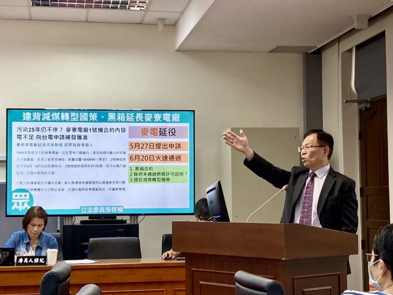 張啓楷痛批，經濟部黑箱延役，縱容污染，有如慢性殺人，合約未能公布「難道有不可告人的地方嗎？(圖／張啓楷國會辦公室提供)