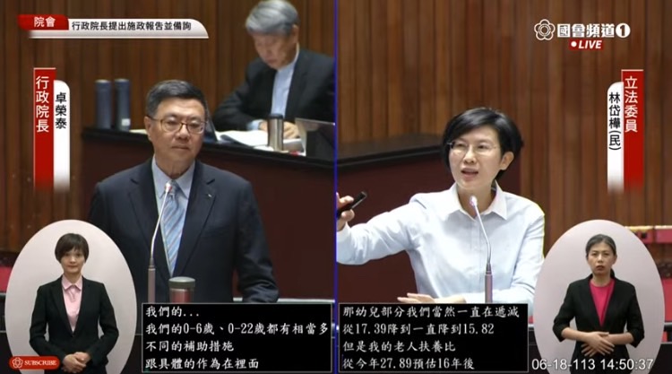 林岱樺委員表示,可以參考新加坡的經驗,制定一系列更具針對性的獎勵生育政策。(國會頻道)
