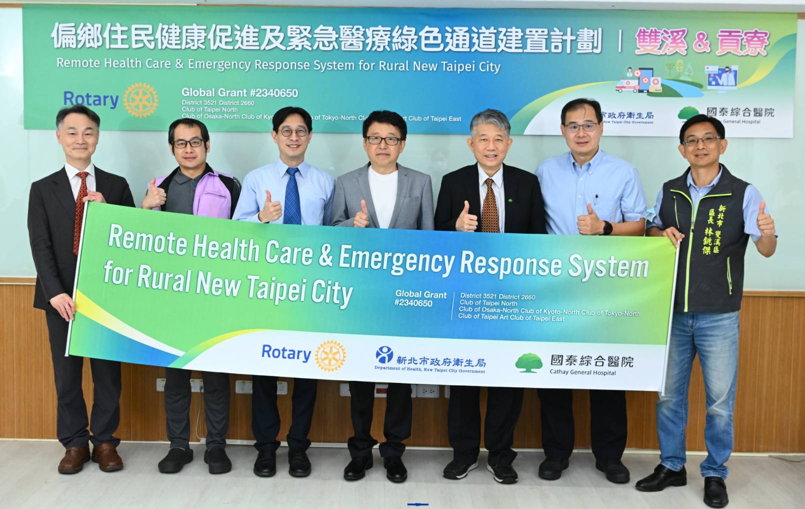 台北北區扶輪社與國泰醫院、新北市衛生局共同合作「偏鄉住民健康促進及緊急醫療綠色通道建置計畫」,可望提升偏鄉民眾健康促進,右起依序為雙溪區公所區長林銚傑、貢寮區衛生所主任林中一、國泰醫院副院長王拔群、台北北區扶輪社社長宋政坤、新北市衛生局專委楊時豪、雙溪區衛生所主任吳一青、汐止國泰醫院院長林慶齡。(記者張欽翻攝)