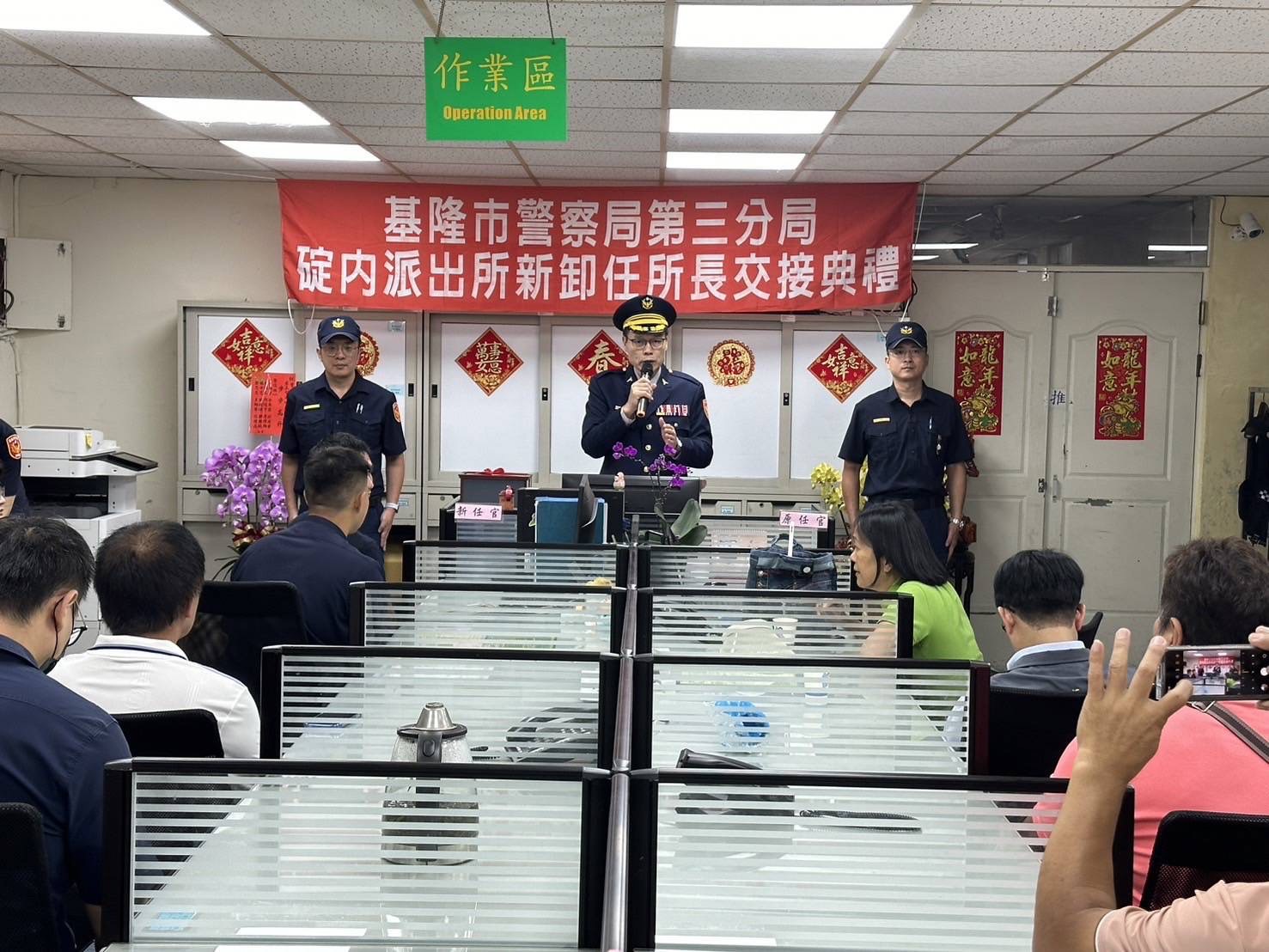 分局長童寶賢主持碇內所新卸任所長交接典禮。(記者薛秀蓮翻攝)