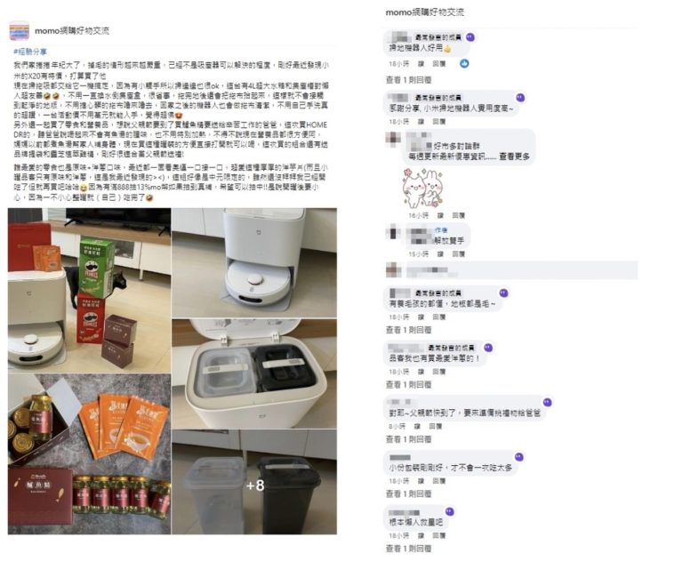 翻攝自「momo網購好物交流社團。