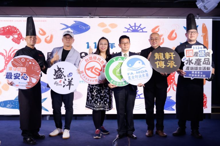 貴賓出席「113年國產章Q行銷推廣活動」大合照。(圖/農業部漁業署提供)