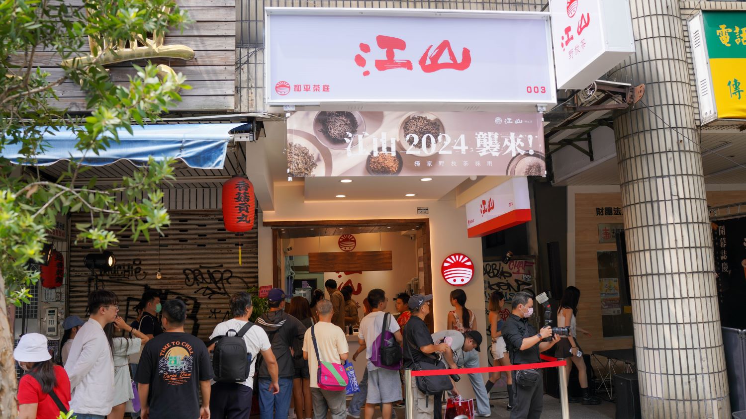江山野放茶新北市兩分店大受好評,三號店進軍台北市。(圖/業者提供)