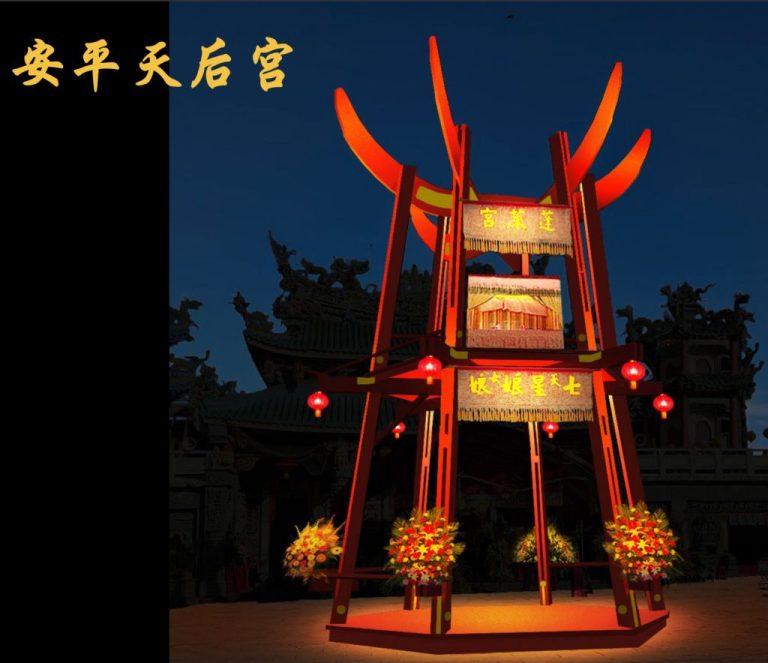 臺南「做十六」活動盛大舉行。（圖／翻攝自 安平天后宮 臉書）