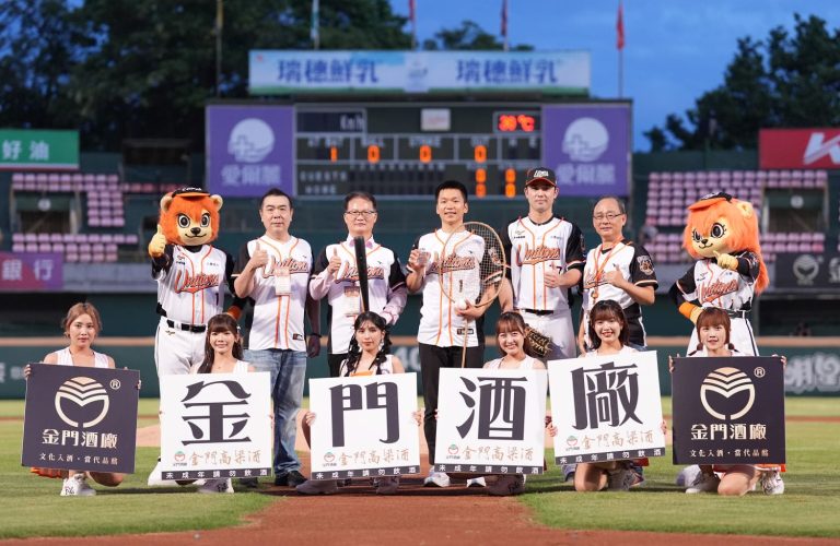 金門酒廠金酒主題日，邀請金門之子李洋聯手金門酒廠董事長吳昆璋及營業副總黃海山，在統一獅台南棒球場開球。(圖/金門酒廠提供)