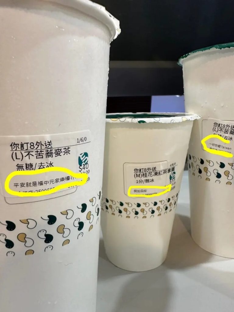 原PO分享訂飲料名字趣事。翻攝自Dcard