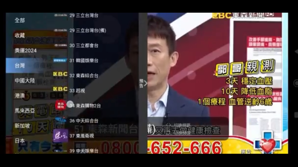 非法盜錄APP操作介面。（記者徐煜勝翻攝）