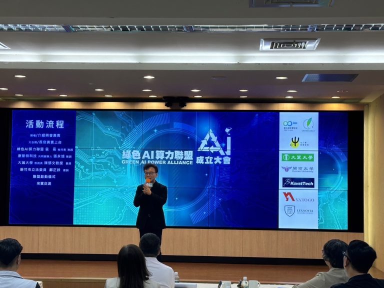 「綠色 AI 算力聯盟」成立大會，國民黨立委鄭正鈐應邀致詞。(圖／鄭正鈐國會辦公室)