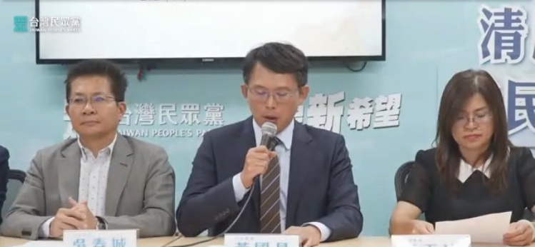 民眾黨臨時中央委員會會後記者會,立委黃國昌主持說明。(記者包克明 翻攝)