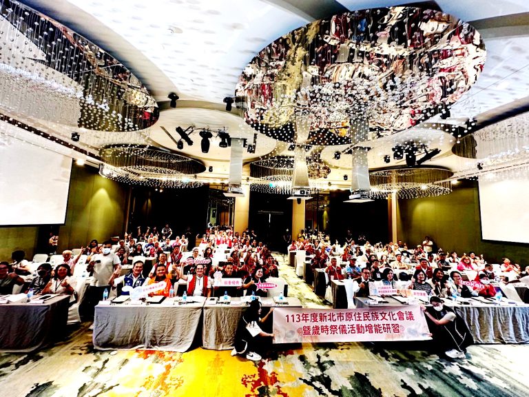 新北市府原住民族行政局辦理原住民族文化會議暨歲時祭儀增能研習今盛大登場。(圖/黃仁國會辦公室)