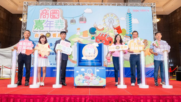 高振源處長、周水美總會長、李寶星總會長、洪文和理事長、林定國理事長及秦慧珠理事長於「商圈嘉年華-台北生活祭」啟動記者會合影。(圖/臺北市商業處提供)