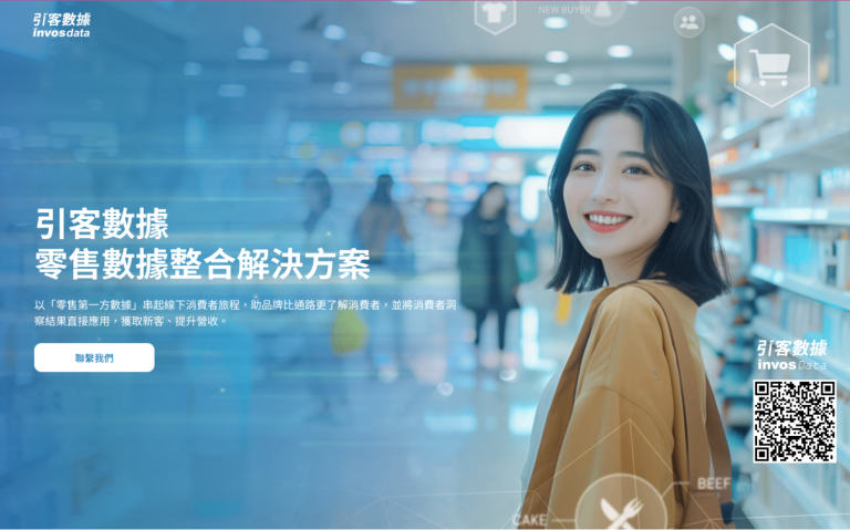 引客數據官方網站截圖。