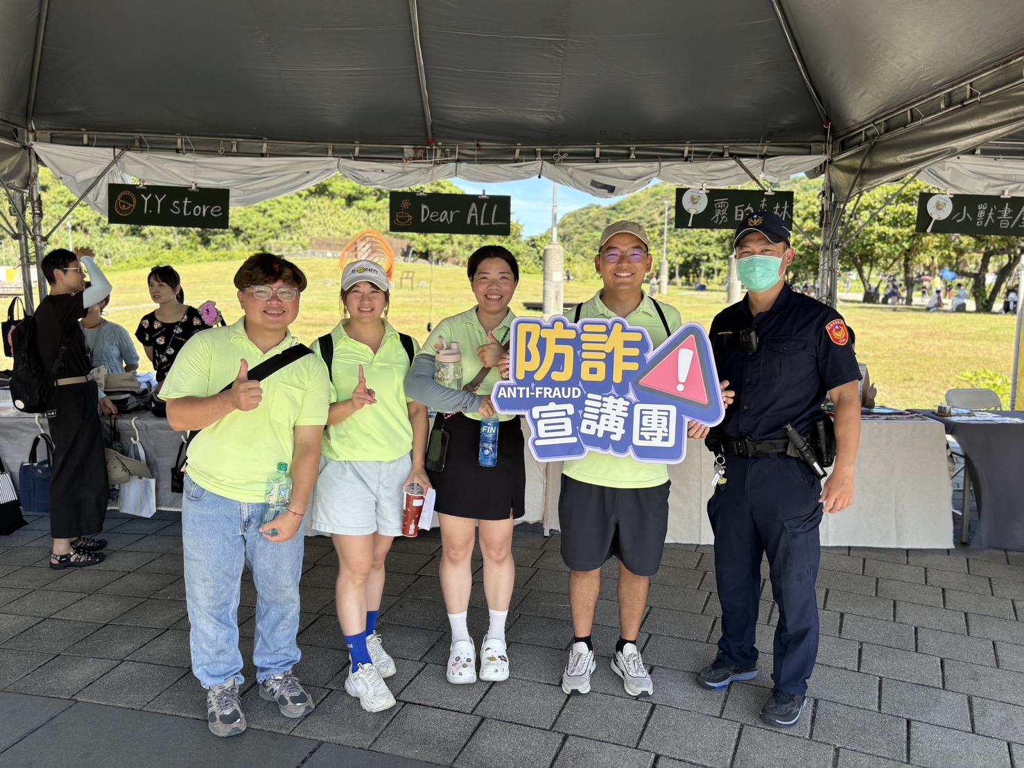 警方於和平島公園現場向參加活動民眾宣導防詐小技巧。(記者薛秀蓮翻攝)