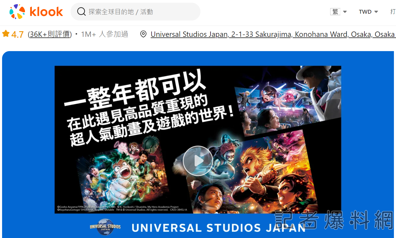 讀者爆料／Klool買「快速通關券」有陷阱？ 民眾訂3份只收到1份周遊券及乘客券- 警政時報