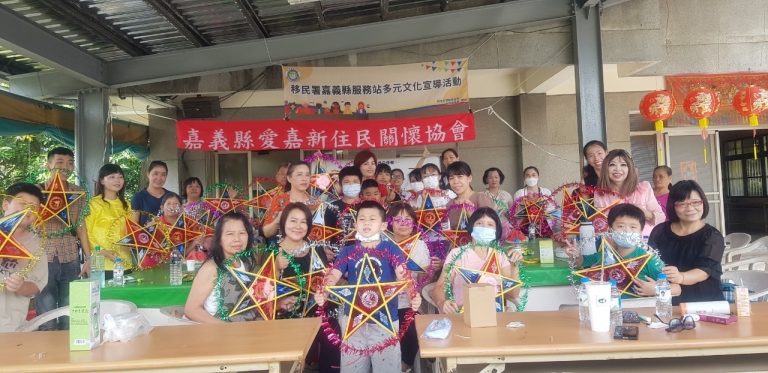 移民署嘉義縣服務站在中秋節前夕結合嘉義縣愛嘉新住民關懷協會辦理中秋節多元文化活動。（記者 張艷君翻攝）
