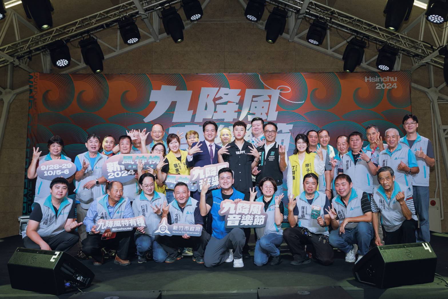 新竹市2024九降風音樂節記者會大合照。(圖/記者黃溎芬翻攝)