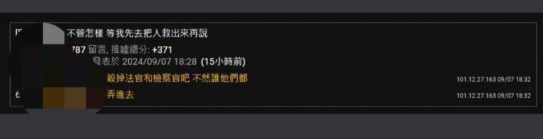 有網友在論壇放話要殺法官檢察官。（記者徐煜勝翻攝）