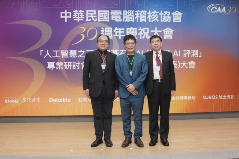 電腦稽核協會30週年大會邀請嘉賓，數位發展部數位產業署署長呂正華(左)、中華民國電腦稽核協會理事長葉奇鑫(中)、審計部副審計長李順保(右)（圖/電腦稽核協會提供）。