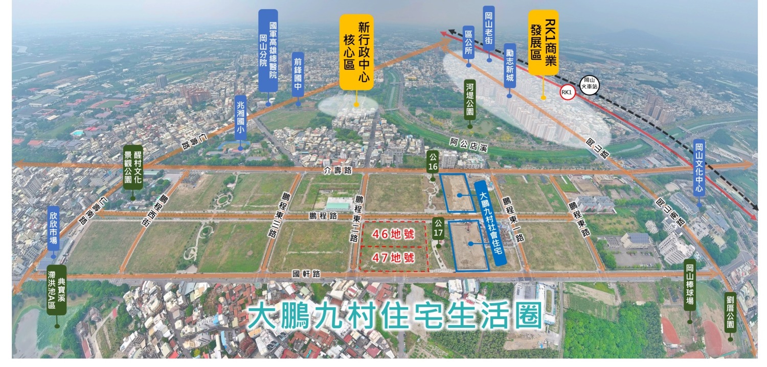 大鵬九村生活圈周邊交通便利且生活機能完善。(圖/高雄市都發局)
