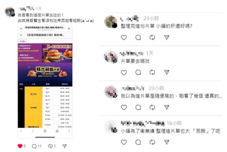 (圖/翻攝自Threads)