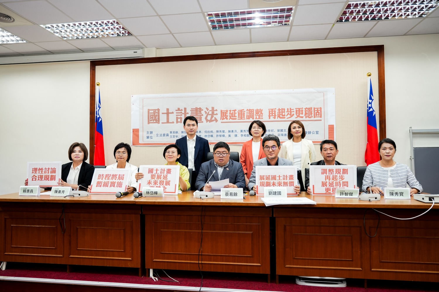 林岱華、蔡易餘等多位民進黨立委今日召開記者會,針對明年4月即將上路的《國土計畫法》向中央喊話應重新檢討、暫緩實施。(圖/林岱樺國會辦公室)