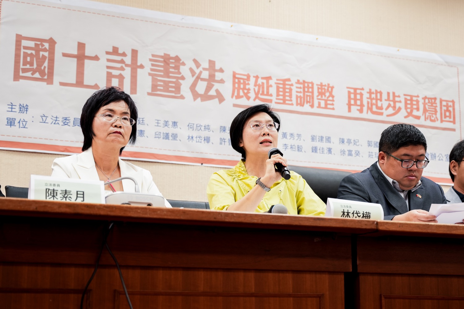 林岱樺強調,國土計畫是國家長遠發展的重要基礎,不應匆促上路,應該更為審慎地探討,廣納民間意見。(圖/林岱樺國會辦公室)