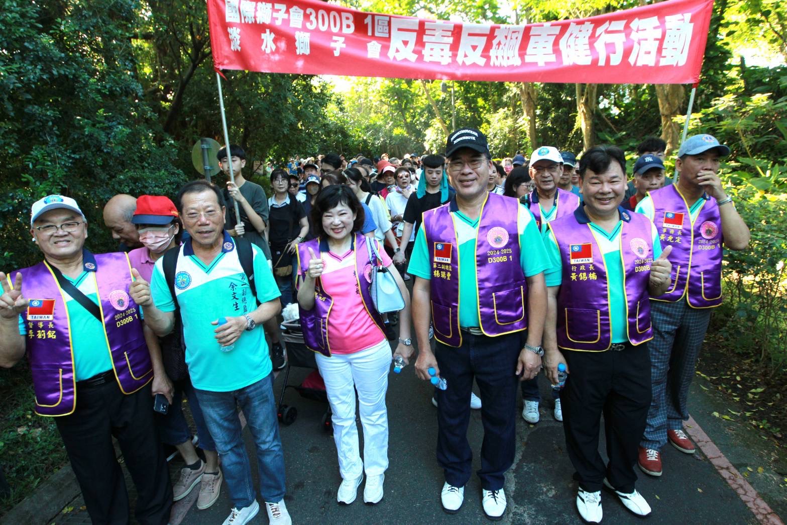 國際獅子會300B1區總監林美娟、區協調長王政治及淡水獅子會會長魏培文主辦的「反毒、反詐騙、反飆車 健康向前行健走」活動。（記者 黃荷琇翻攝）