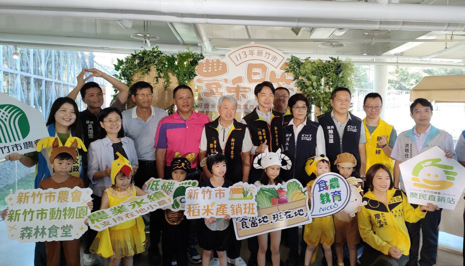 竹市豐禾日笠好香米行銷暨食農教育推廣記者會大合照。(圖/記者黃溎芬翻攝)