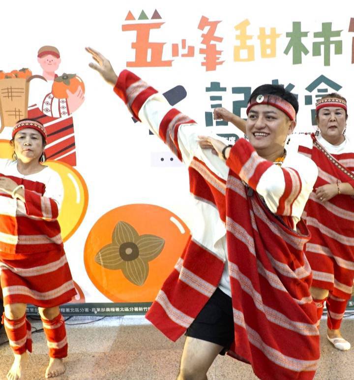 五峰甜柿節記者會邀請原住民幾散樂舞，帶來開場表演活力四射。（圖/記者黃溎芬翻攝）