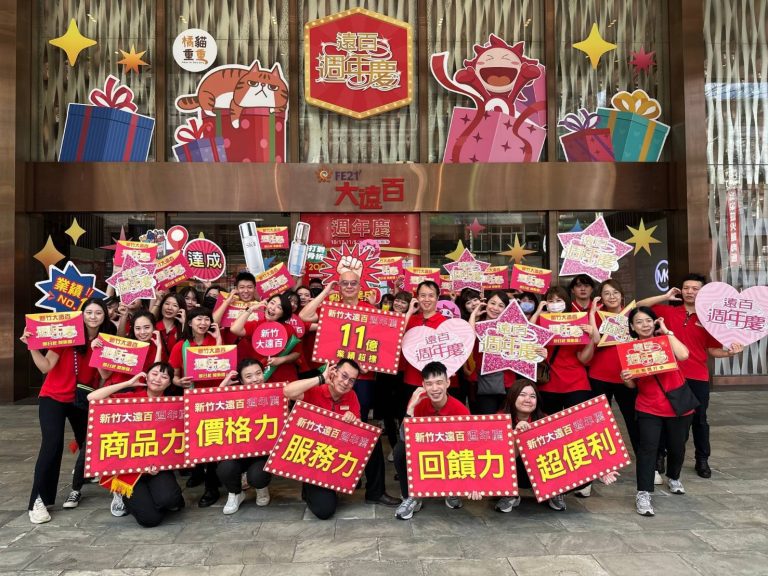 許英哲店長率領新竹大遠百全體同仁，高呼業績長紅力拼衝破11億。（圖/記者黃溎芬翻攝）