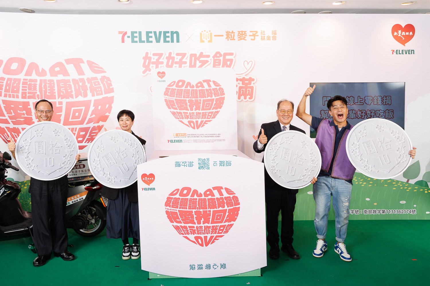 做公益高智能化!OPENPOINT APP零錢包捐款,1元也能捐喔。(圖/一粒麥子基金會)