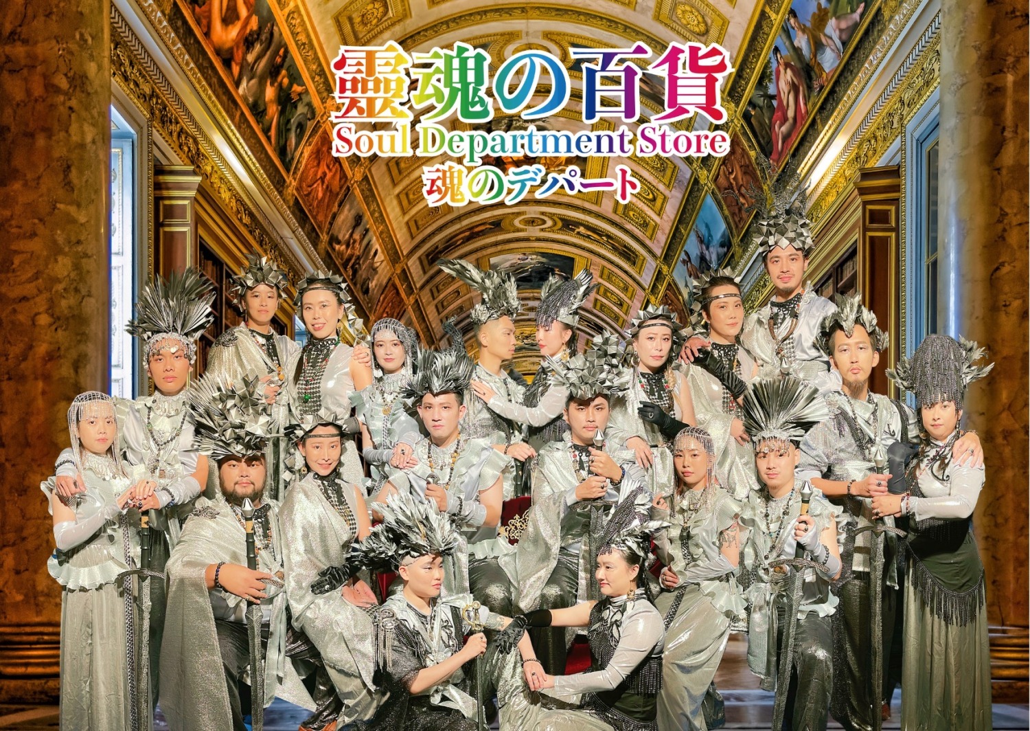 亞特蘭提斯帝國舉辦「太空星際珠寶」特展,邀約10對新人配戴由AI設計,由靈魂百貨監製的「隕石珠寶」登台走秀。(圖/靈魂の百貨提供)