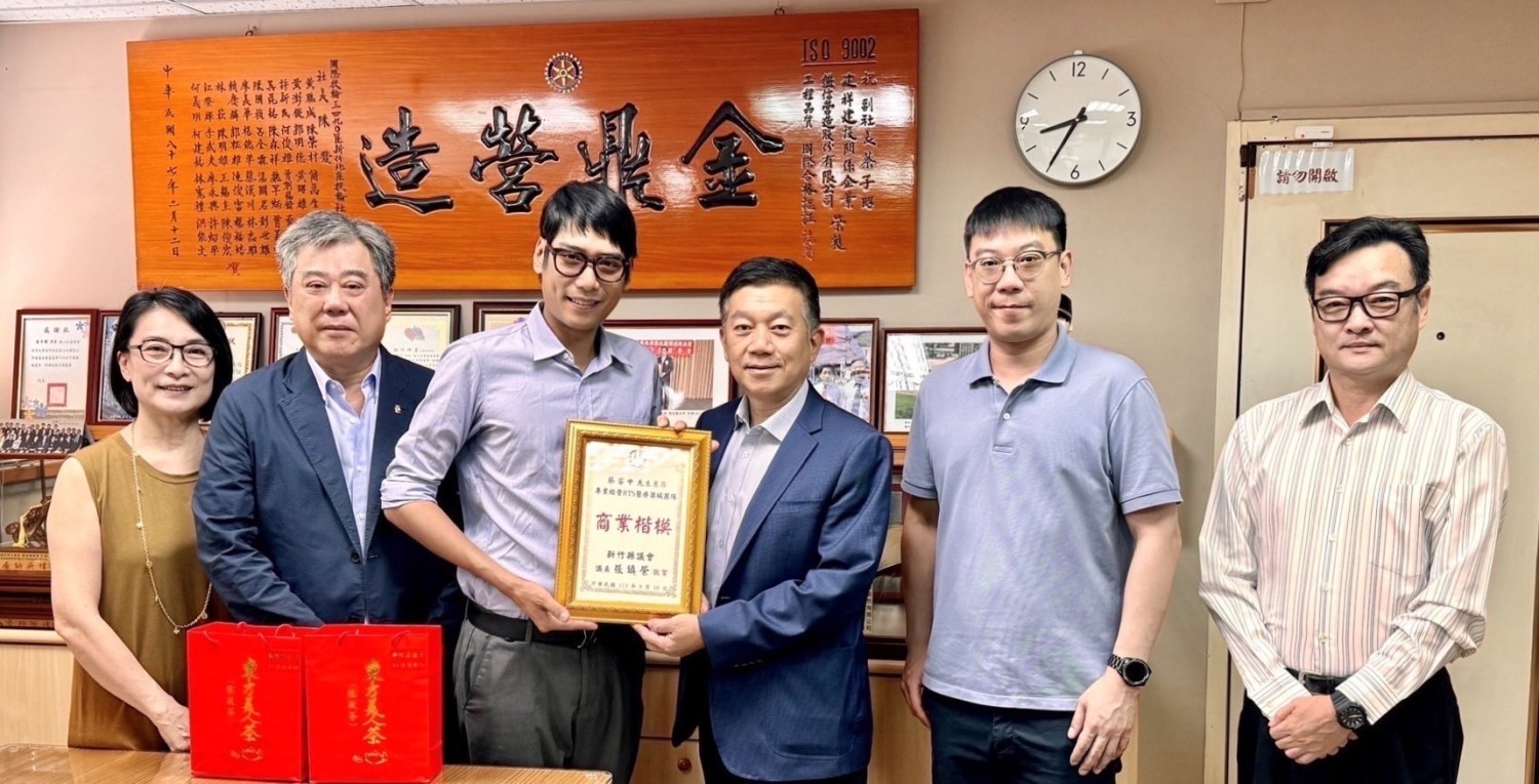新竹縣議長張鎮榮特別頒贈商業楷模表揚RTS 蔡睿中（Ray Tsai） (左三）。（圖/記者林照東攝）