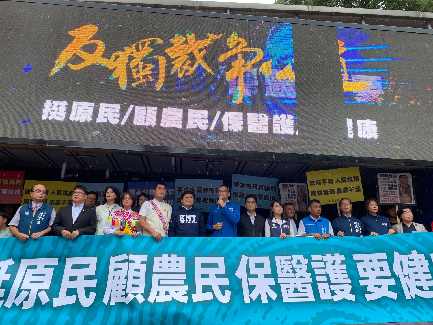 為了表達要求行政院依法落實編列原住民禁伐補償、公糧收購價格以及健保點值相關預算的立場,國民黨動員原住民、農民以及醫護人員齊聚立法院外進行聲援。(記者包克明 攝)