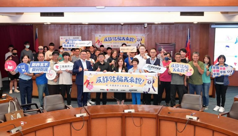 三商美邦人壽今年與內政部刑事警察局合作,舉辦巡迴北中南大專院校的「反詐防騙我來說-校園防詐公益講座」,今(10/15)日於淡江大學舉辦首場講座。