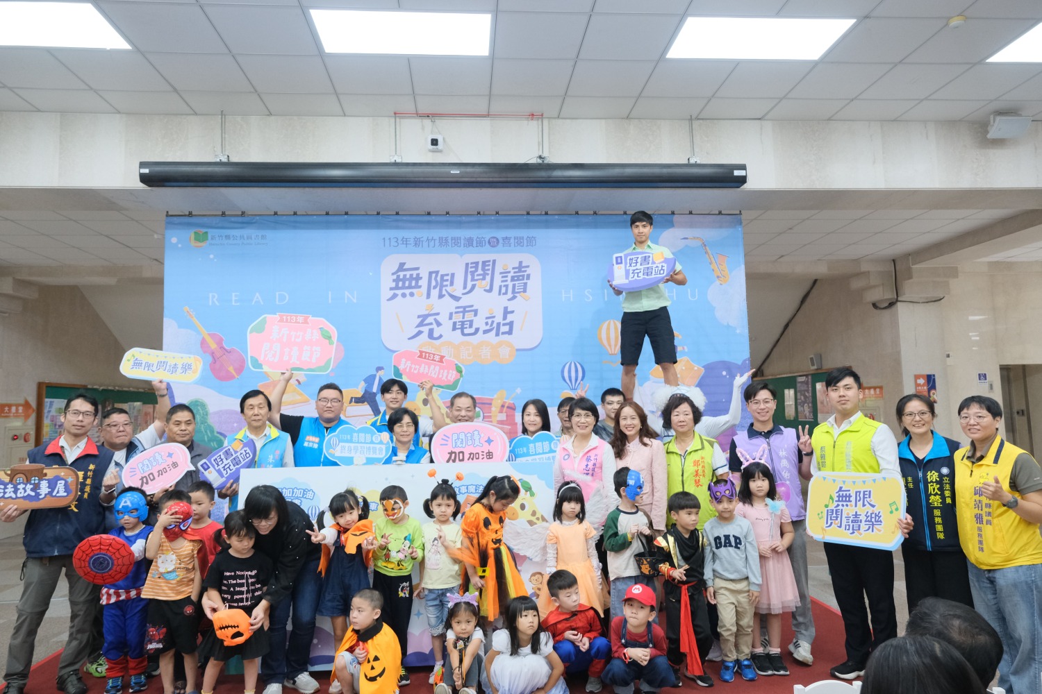 新竹縣113年喜閱節宣傳記者會大合影。（圖/記者黃溎芬翻攝）