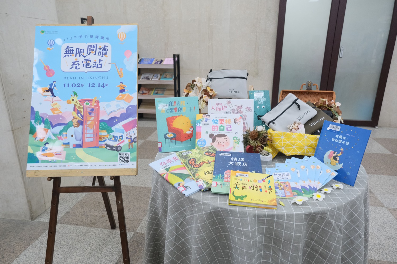 完成借閱書籍30本及指定任務，可兌換限量文創好禮。（圖/記者黃溎芬翻攝）