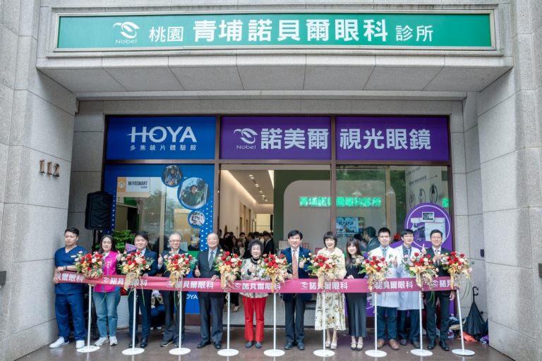 由左至右:謝美英議員楊雅如副主任(左二)、嬌生台灣分公司許樞龍總經理、前桃園市政府林茂山參事、內政部許應深次長、副總統呂秀蓮(中)、諾貝爾眼科機構總院長張朝凱、諾貝爾視光科技董事長陳美齡、諾貝爾視光科技副總張鈺翎、青埔諾貝爾眼科院長簡乾証醫師、戴元喆醫師、豪雅台灣分公司關國強總經理。(圖/諾貝爾眼科提供)