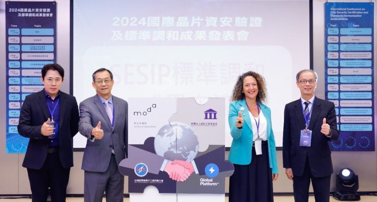 數位部數產署代理署長林俊秀(右一)、資策會資安所所長李榮三(左一)見證GP SESIP WG Chair Rachel(右二)、電電公會秘書長陳逸萍(左二)進行SESIP晶片安全國際接軌成果佈達。(圖/資策會資安所提供)