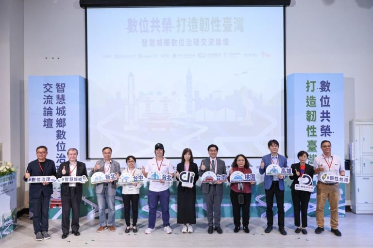 (左起)今周刊執行長王之杰、臺灣智慧城市發展協會副理事長張智強、新北市政府研究發展考核委員會主任秘書曾招雄、臺中市政府數位治理局副局長黃惠敏、臺北市政府資訊局局長趙式隆、數位發展部數位產業署于台珊組長、臺南市政府研究發展考核委員會主任委員蒙志成、桃園市政府智慧城鄉發展委員會副主任委員閻俊如、高雄市政府資訊處處長劉俊傑、資策會數位轉型研究院院長林玉凡、逢甲大學GIS研究中心主任暨終身特聘教授周天穎。(圖/數位發展部提供)