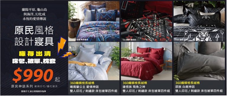 寒冬來臨,皇家寢飾冬季特賣會推出多款高品質商品,讓家中更添溫馨。(圖/皇家寢飾提供)