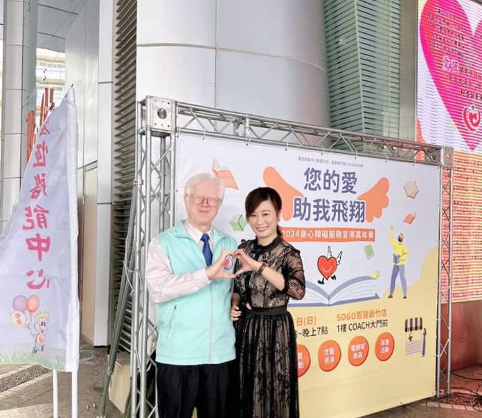 愛恆創辦人戴耀賽與全球華人慈善家張佩如,熱情邀請民眾老少嘉年華共襄盛舉。(圖/記者黃溎芬翻攝)