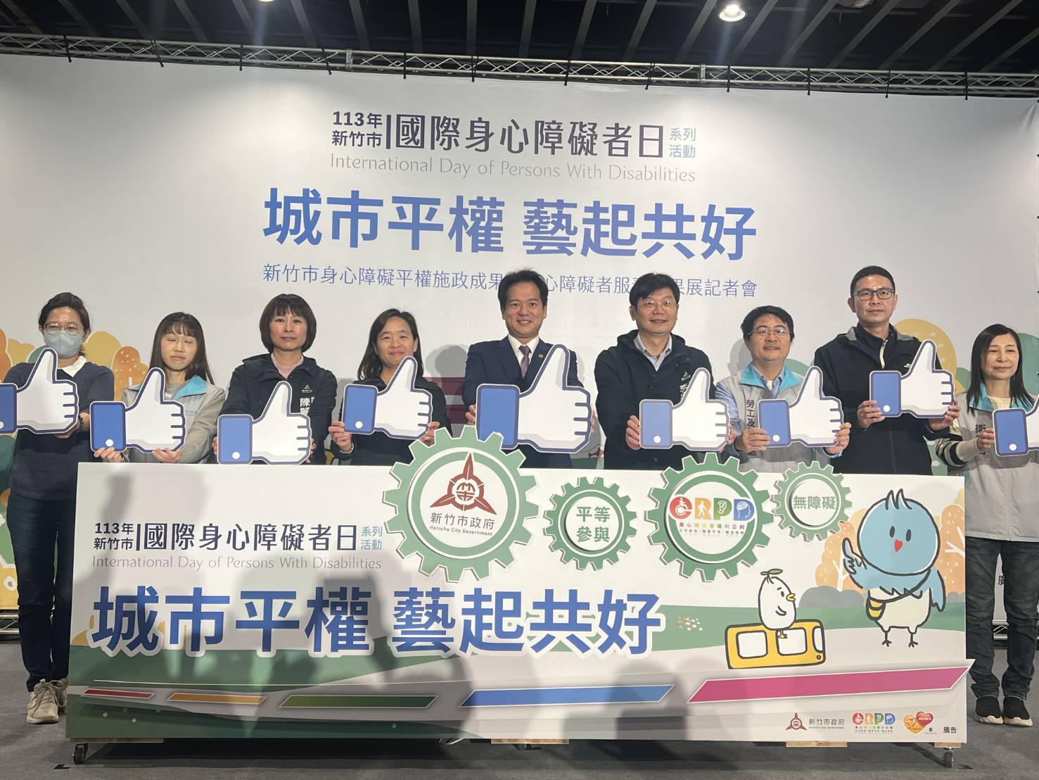 代理市長邱臣遠率市府團隊,宣布身障平權及服務單位作品成果展開跑。(圖/記者黃溎芬翻攝)