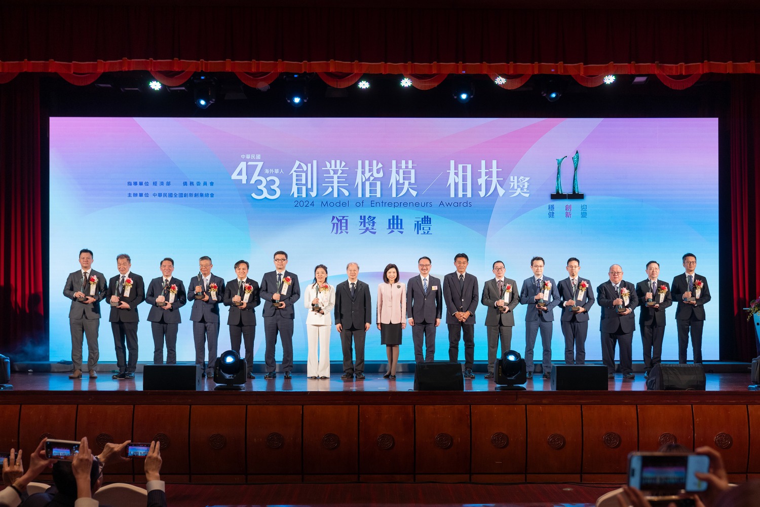 創業楷模的父親、太太、手足、事業夥伴等相扶獎等主,一起接受表揚。(圖/記者林照東翻攝)