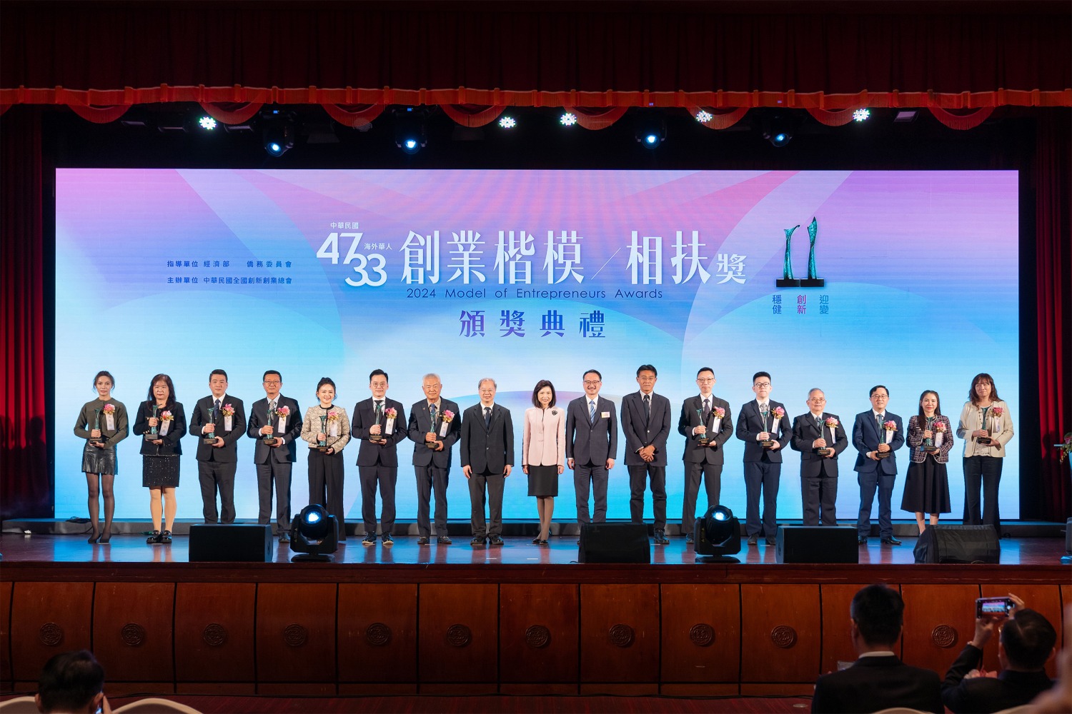 「中華民國第47屆、海外華人第33屆創業楷模暨創業相扶獎」頒獎典禮,表揚國內10位、海外3位共13位創業楷模得獎人。(圖/記者林照東翻攝)