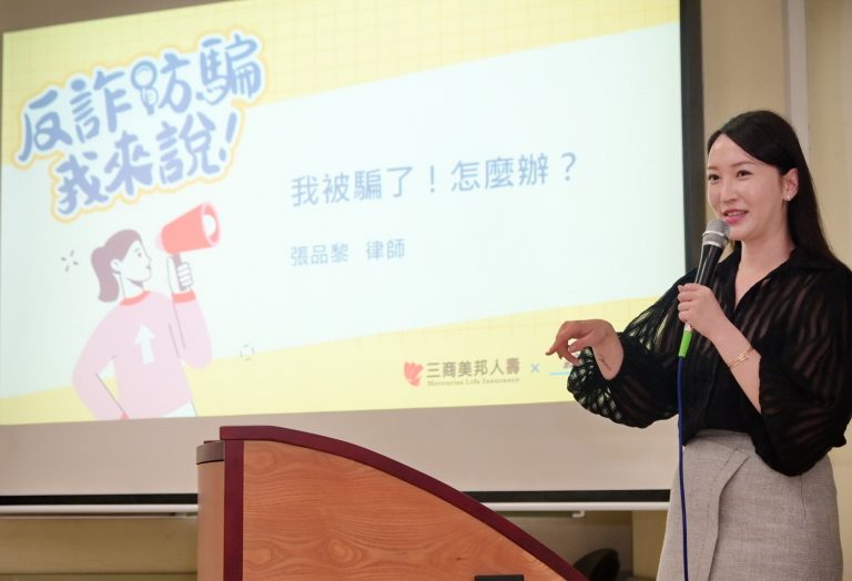 律師張品黎時常於社群分享法律及防詐知識，也於講座時提醒同學平時就應避免隨意提供銀行帳戶等重要個資，避免意外成為詐欺幫兇。