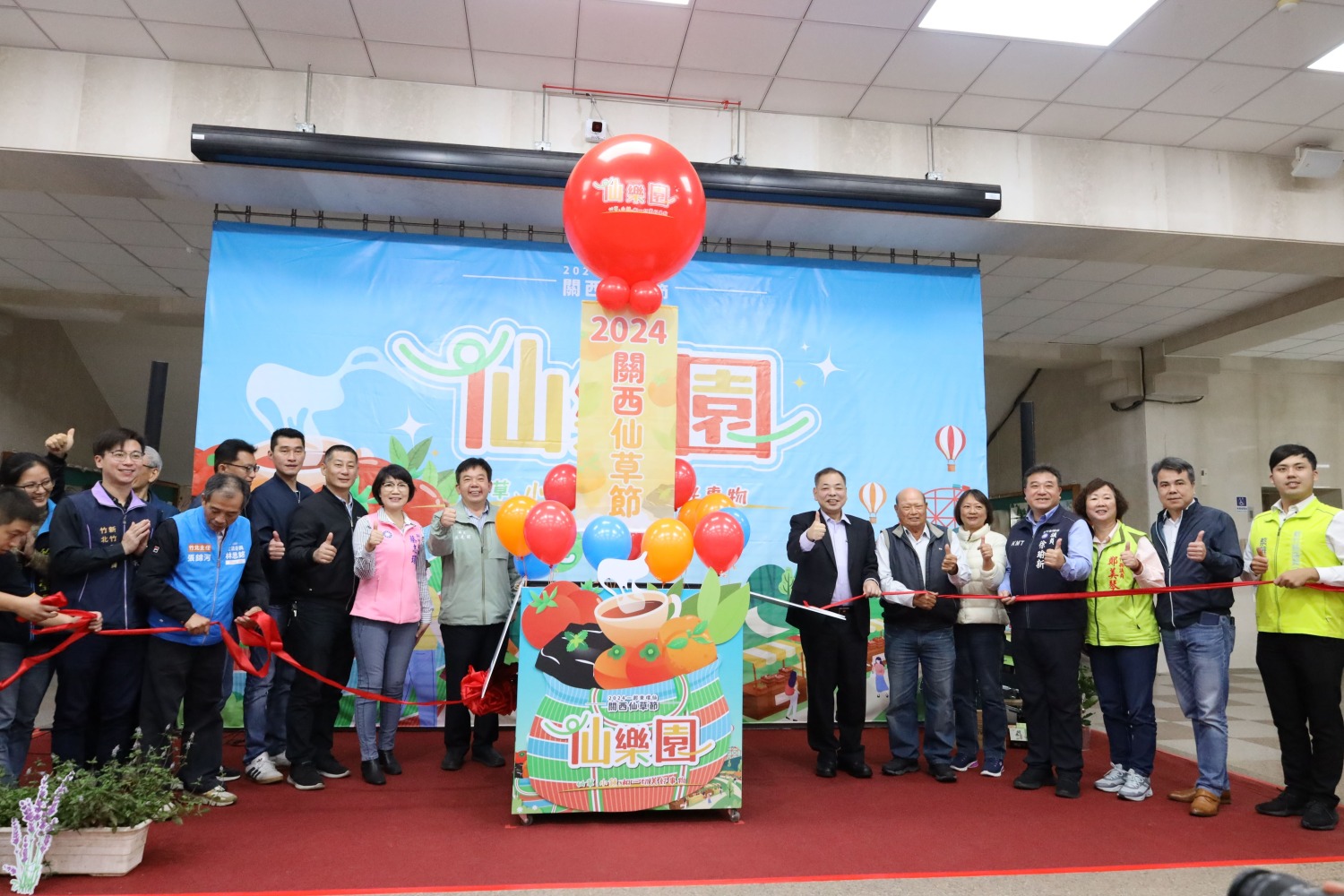 2024關西仙草節即將登場，邀請民眾參與盛會來嚐仙。（圖/記者黃溎芬翻攝）