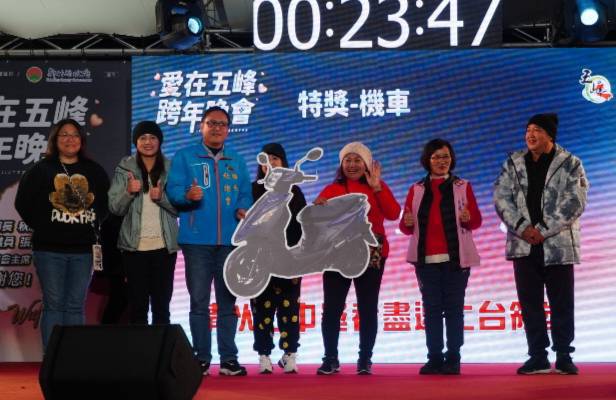 五峰鄉跨年晚會去年活動資料照,今年幸運大獎機車要換人抱回家。(圖/記者黃溎芬翻攝)