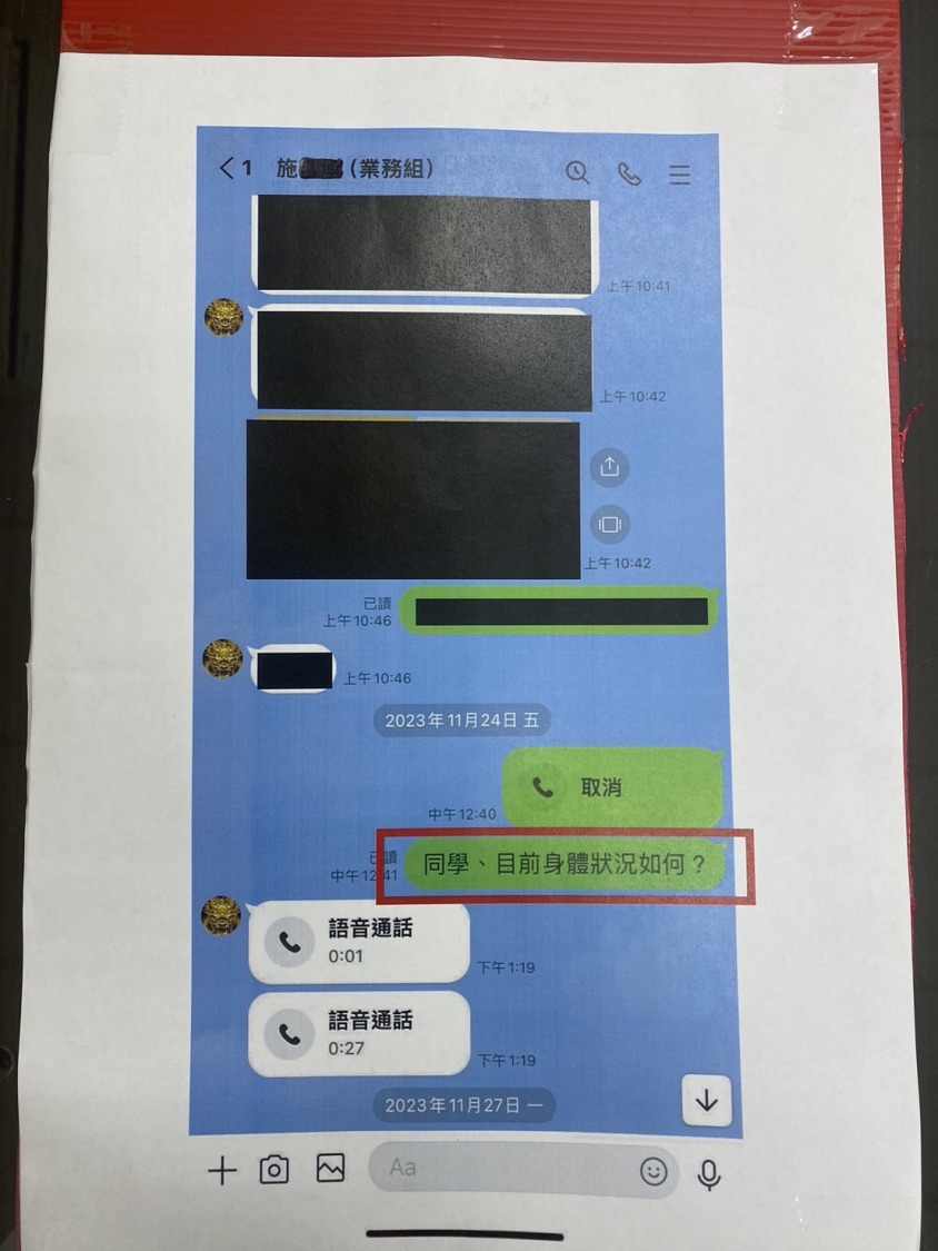 新莊分局表示施警請假期間仍對其表示關心。(記者徐煜勝翻攝)